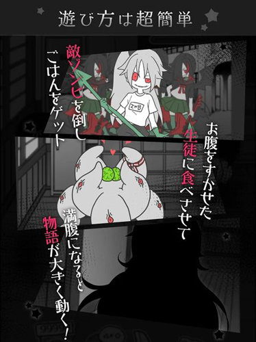 僵尸女友截图