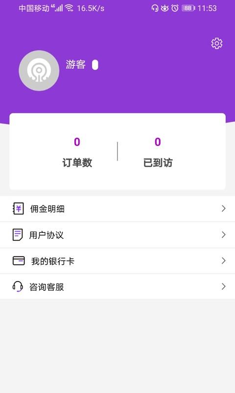 八爪鱼联合买房截图