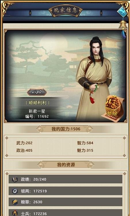 大唐商战截图