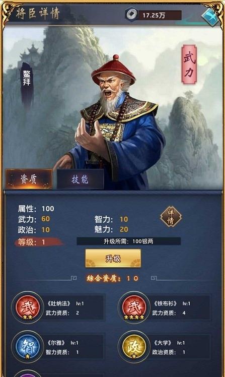 大唐商战截图