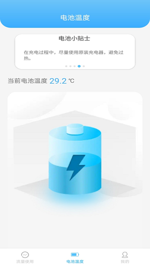 浪涛流量截图