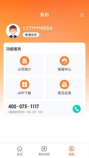 慧拉车截图