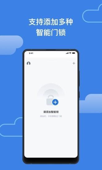 一锁通截图