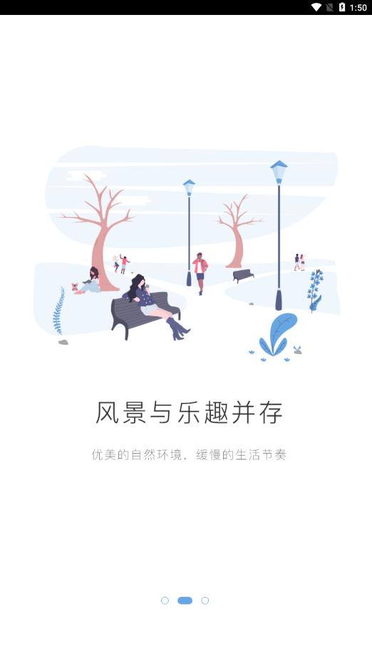 北新建房截图