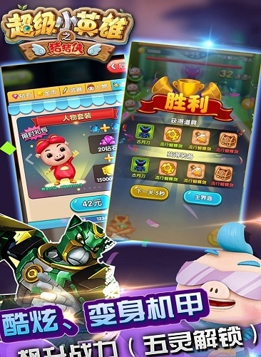 猪猪侠之超级小英雄截图