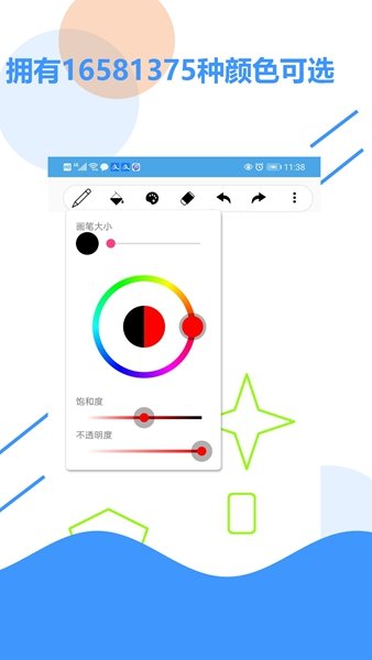 草稿纸截图