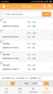 奶茶宝截图
