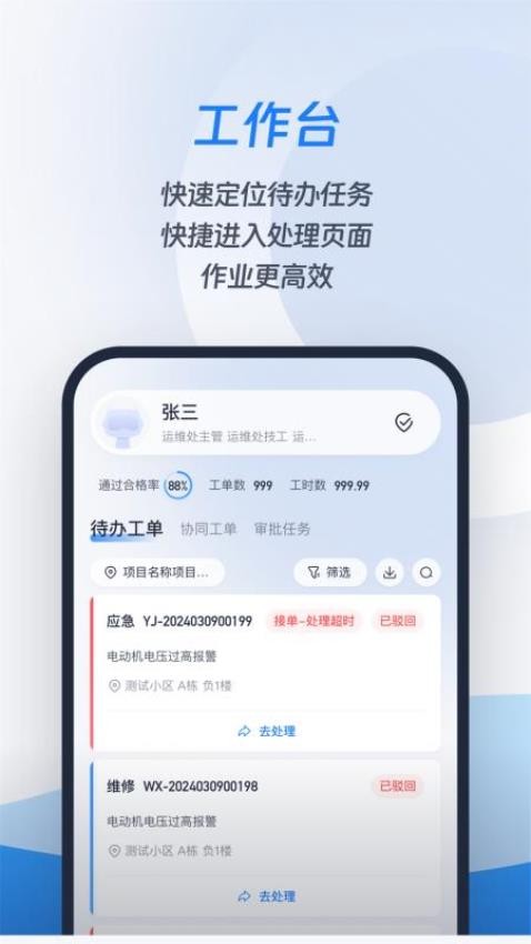 城小智截图