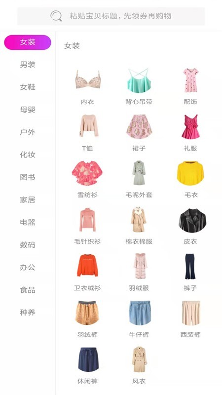 万货江湖截图