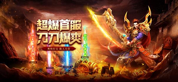 六脉神途传奇截图