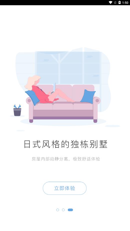 北新建房截图