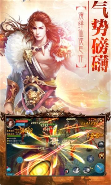火灵诀仙侠传说截图