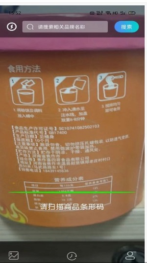 剂安安添加剂查询截图
