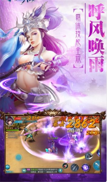 火灵诀仙侠传说截图