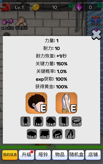 扳手腕