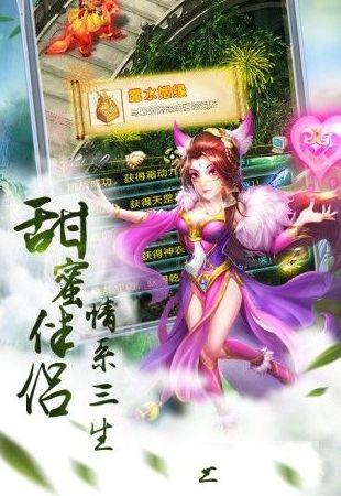 御神决封神奇缘截图