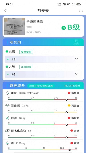剂安安添加剂查询截图