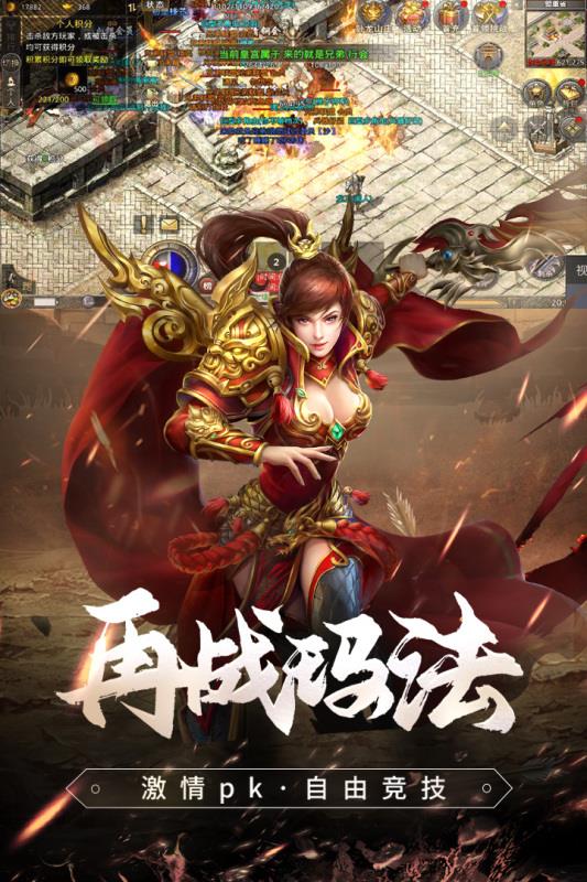 原始传奇打金服截图