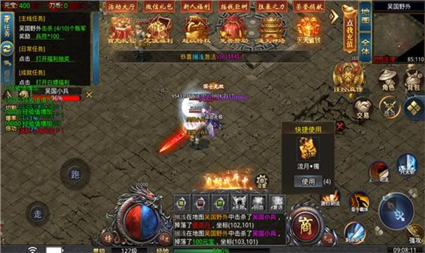 无双快刀爆爆爆截图