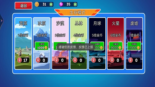 无敌的坦克截图