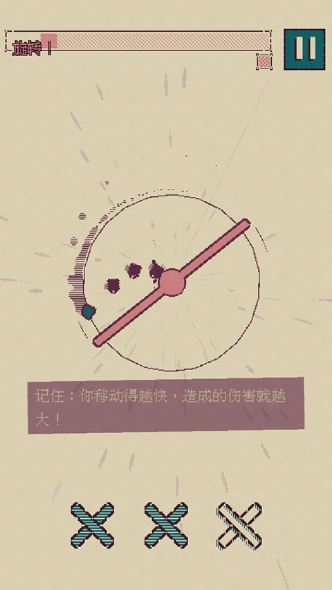 触点回战