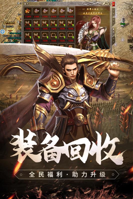 原始传奇打金服截图