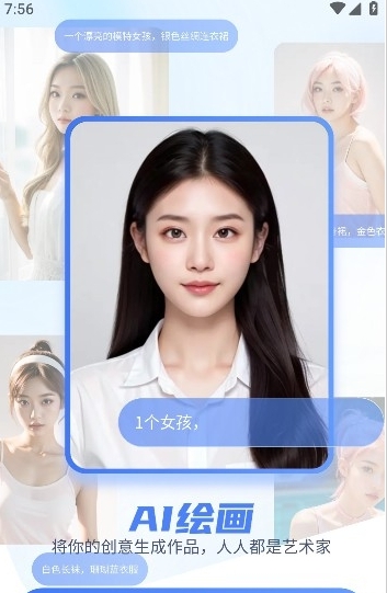 aibing截图
