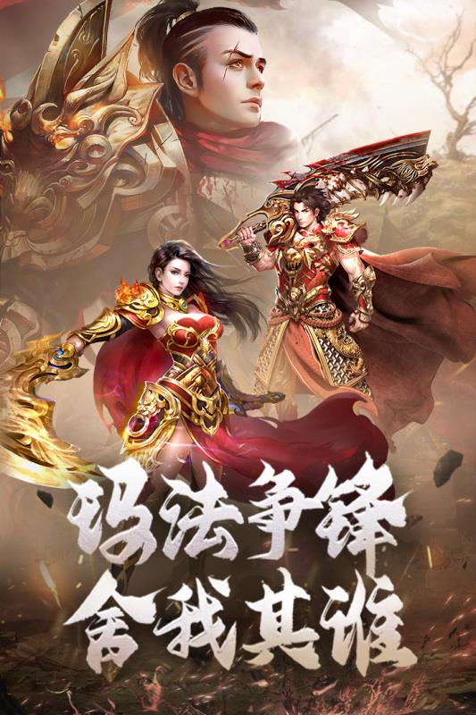原始传奇打金服截图