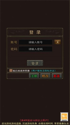 热血放置截图