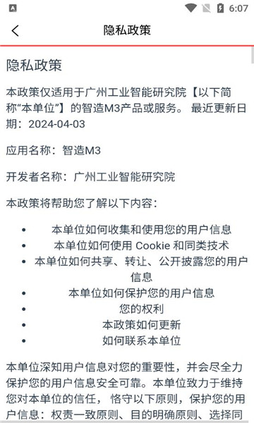 智造m3截图
