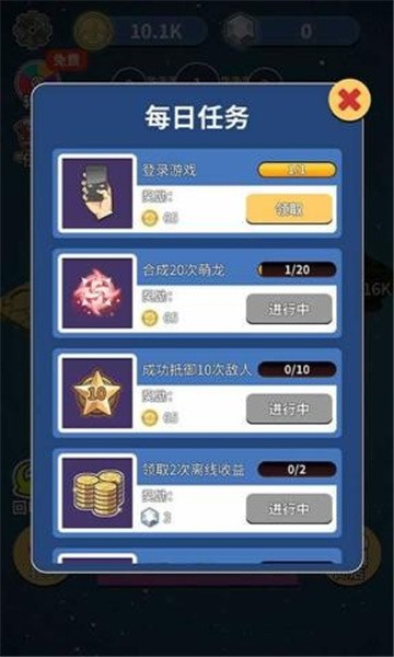 恐龙传说截图