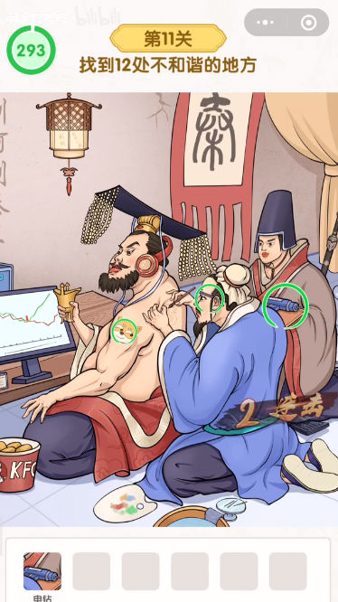 找茬找个锤截图