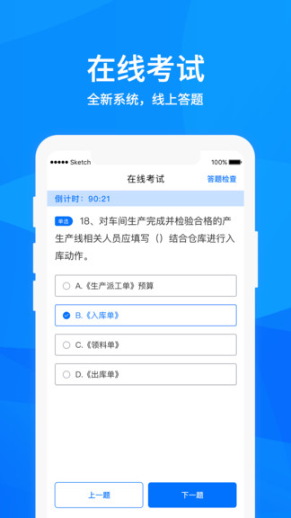 途上截图
