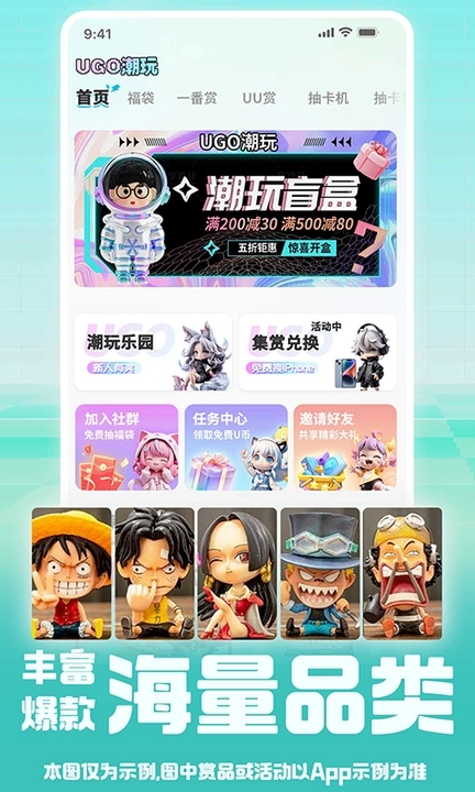 优购潮玩截图