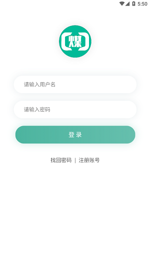 煤商云管理系统注册