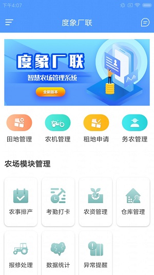 度象厂联截图