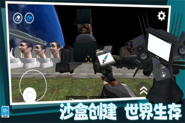 开放沙盒生存模拟器截图