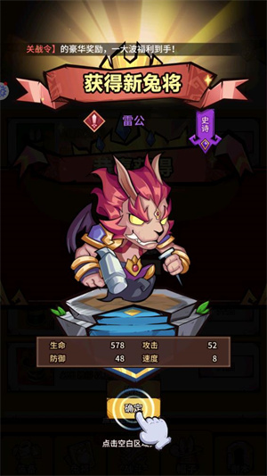 冒险与试炼截图