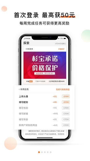 杉宝截图
