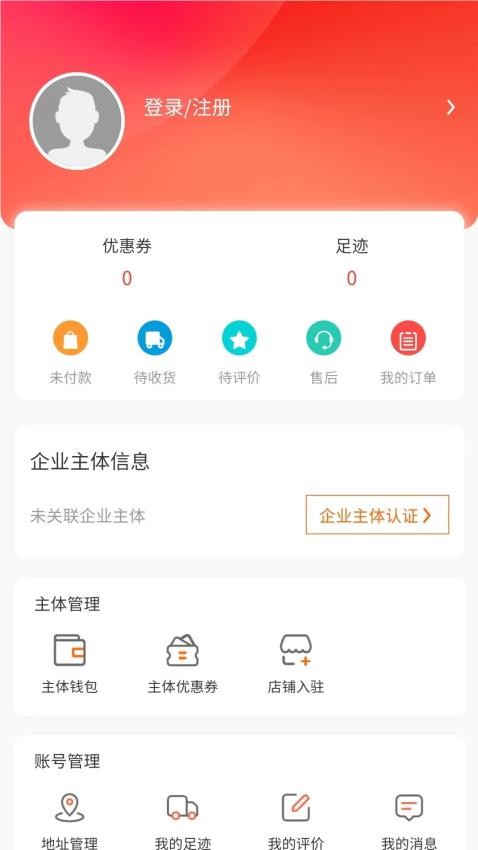 蛋连达商城截图