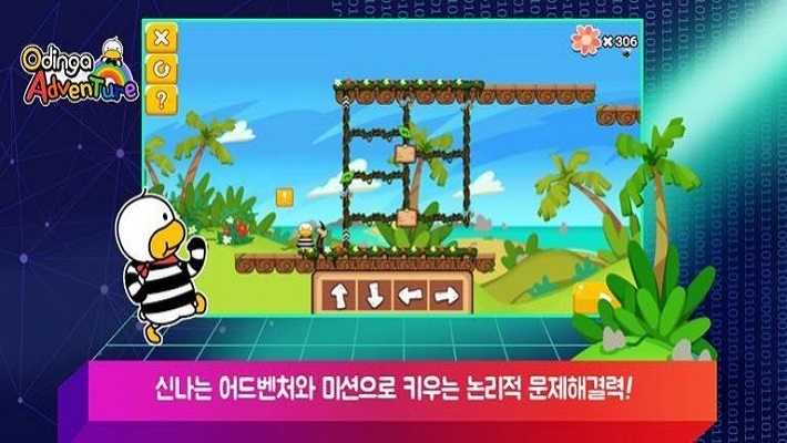 奥丁加冒险截图