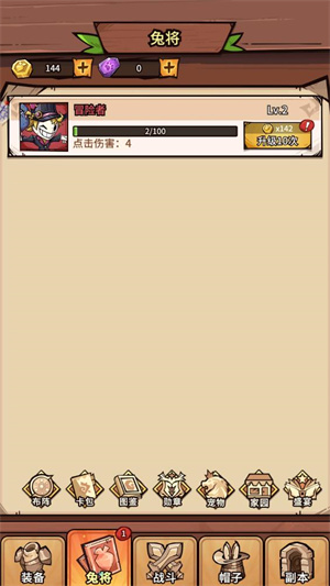 冒险与试炼截图