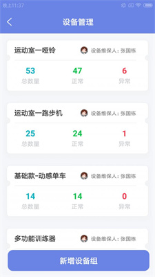 优驰助掌健截图