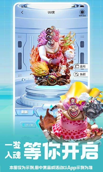 优购潮玩截图