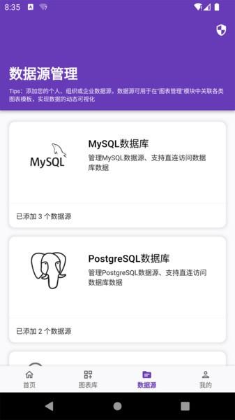数据极客截图