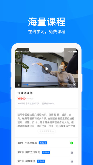 途上截图
