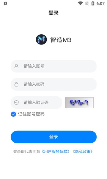 智造m3截图