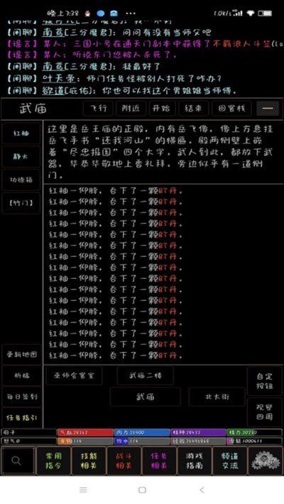 正魔争锋截图