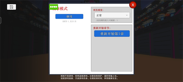机器人奥特格斗截图