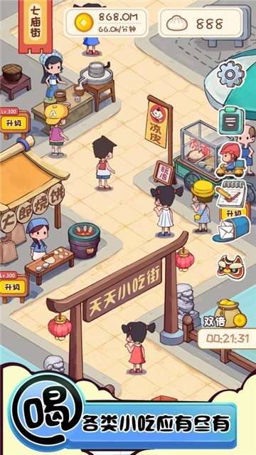 美食街达人截图